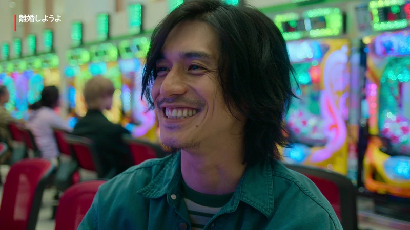 《我們離婚吧》錦戶亮飾演加納恭二