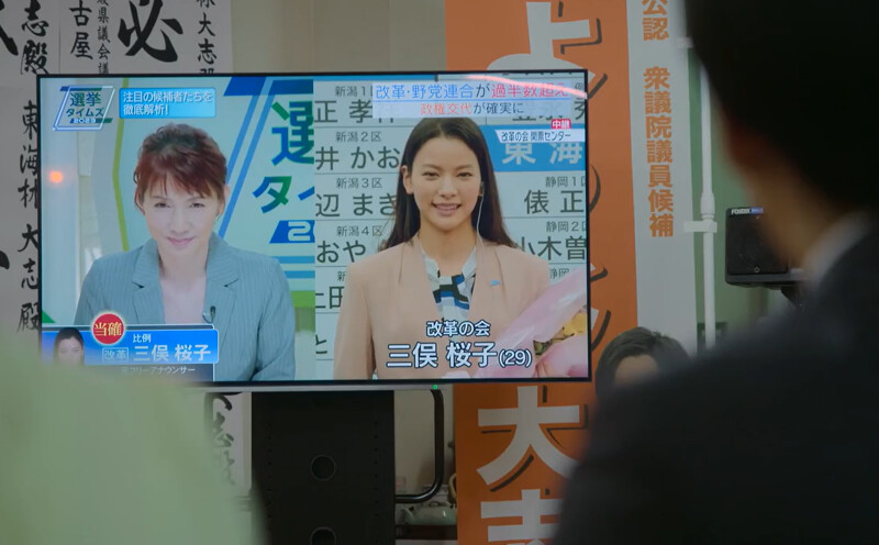 《我們離婚吧》織田梨沙飾演三俣櫻子(右)