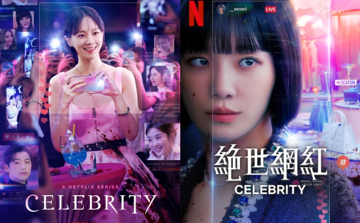 《絕世網紅》朴圭瑛 《絕世網紅》朴圭瑛