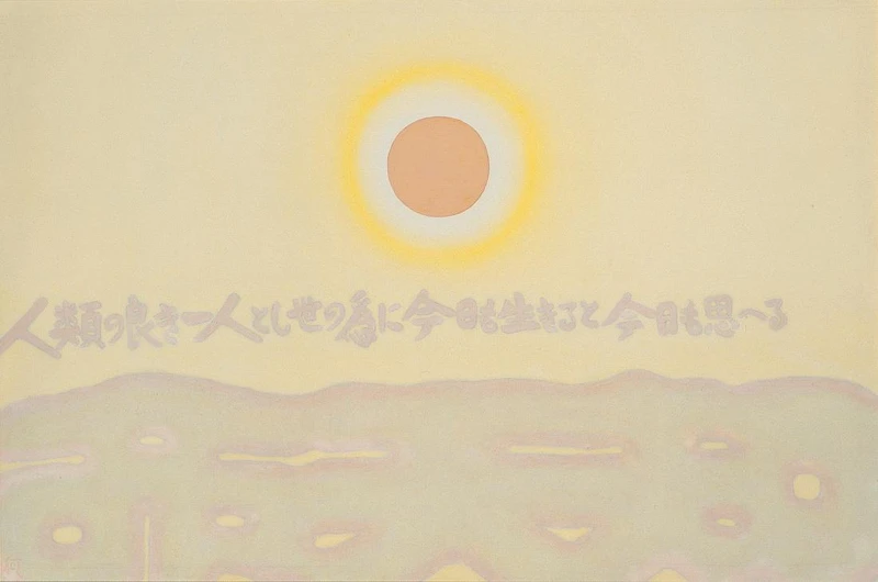 何德來《知天命》