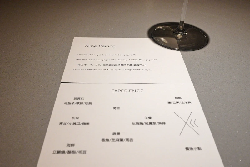 菜單的設計也有別於一般,而特別顯眼也令人好奇的是「高雄」這道料理。 菜單的設計也有別於一般,而特別顯眼也令人好奇的是「高雄」這道料理。