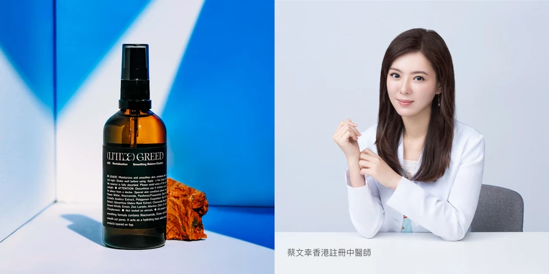 LITTLE GREED 005甦活 細緻平衡精華液10ml NT485 /100ml NT4,580 LITTLE GREED 005甦活 細緻平衡精華液10ml NT485 /100ml NT4,580