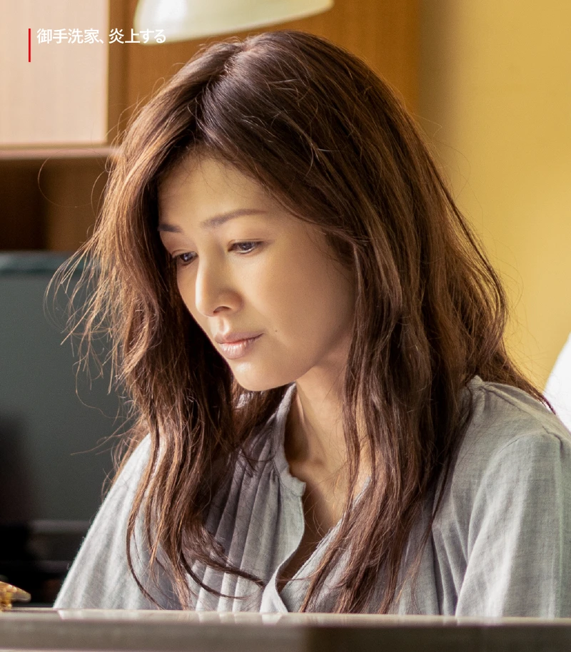 《火燒御手洗家》吉瀬美智子飾演皋月 《火燒御手洗家》吉瀬美智子飾演皋月