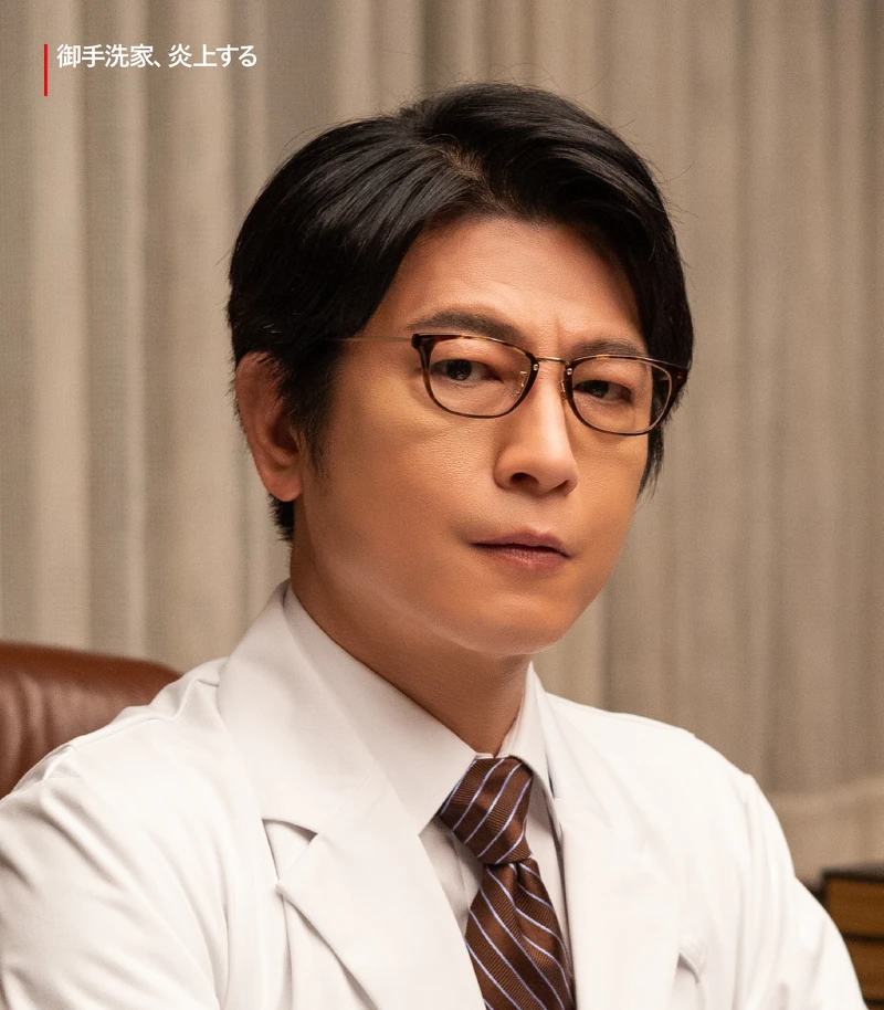 《火燒御手洗家》及川光博飾演治 《火燒御手洗家》及川光博飾演治