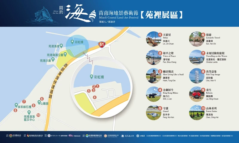 2023苗南海地景藝術節苑裡展區場地圖 2023苗南海地景藝術節苑裡展區場地圖