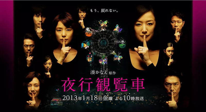 《夜行觀覽車》鈴木京香在劇中羨慕貴婦石田百合子