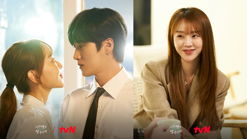 《今生也請多指教》申惠善 安普賢 《今生也請多指教》申惠善 安普賢