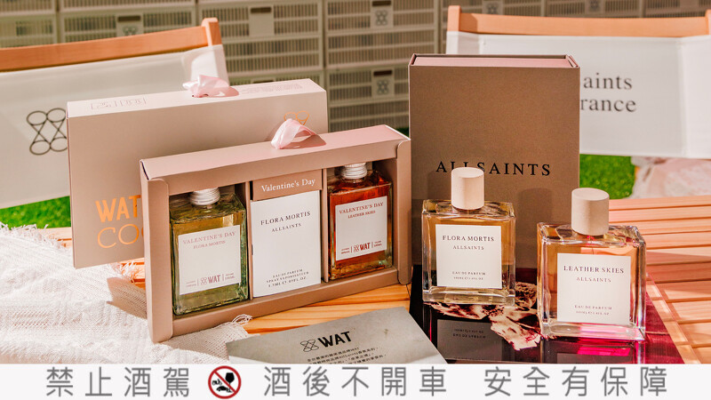WAT情人節香氛調酒禮盒。 WAT情人節香氛調酒禮盒。