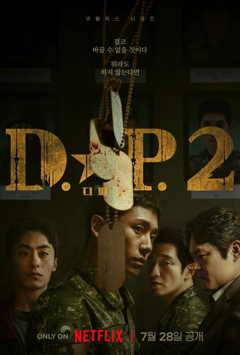 《D.P:逃兵追緝令2》第二季6大深度解析! 《D.P:逃兵追緝令2》第二季6大深度解析!