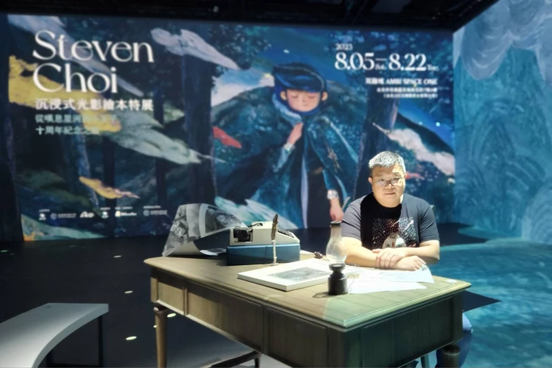 《Steven Choi 沉浸式光影繪本特展:從嘆息星河到小王子十周年紀念之旅》開展記者會:插畫家Steven Choi 《Steven Choi 沉浸式光影繪本特展:從嘆息星河到小王子十周年紀念之旅》開展記者會:插畫家Steven Choi