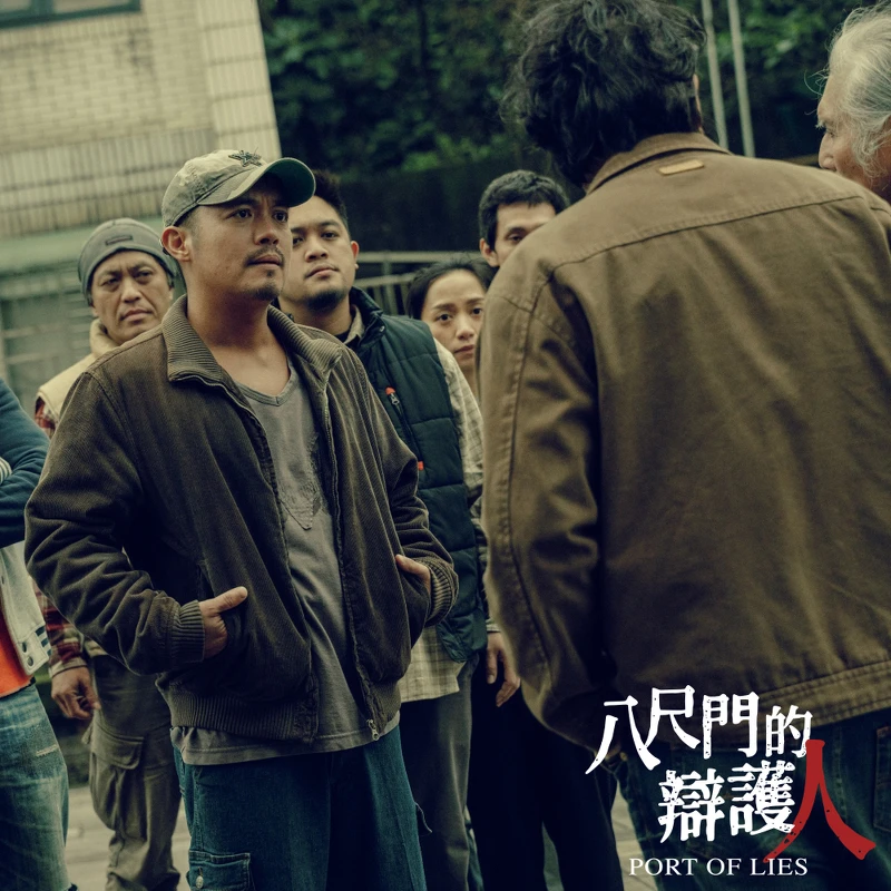 《八尺門的辯護人》劇照