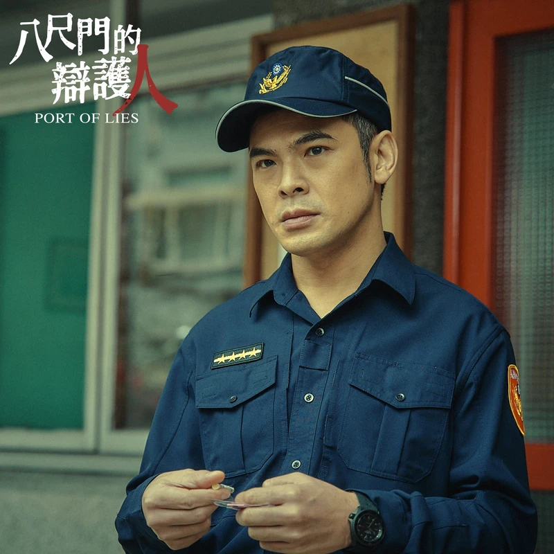 《八尺門的辯護人》劇照