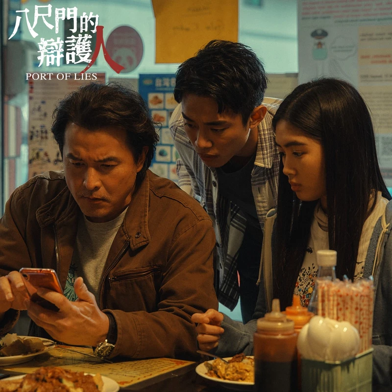 《八尺門的辯護人》劇照