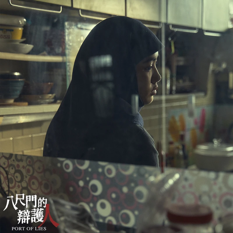 《八尺門的辯護人》劇照