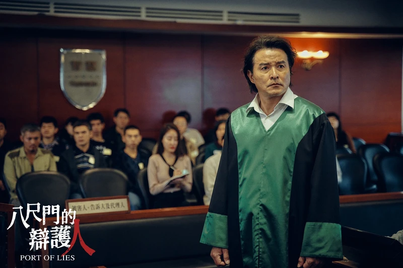 《八尺門的辯護人》劇照