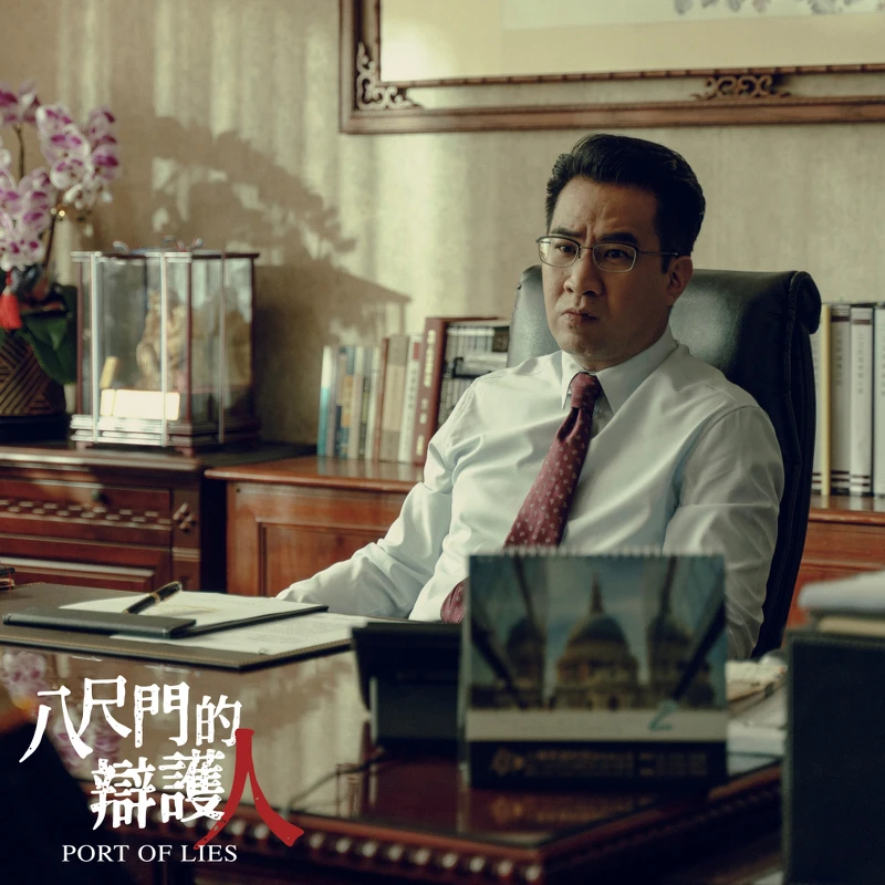 《八尺門的辯護人》劇照