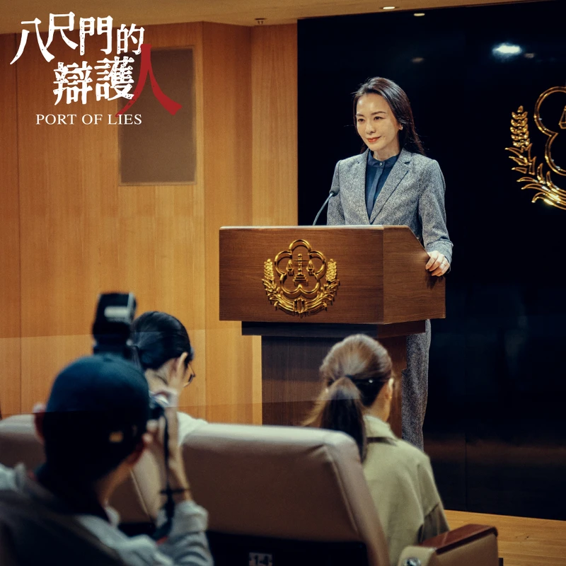 《八尺門的辯護人》劇照