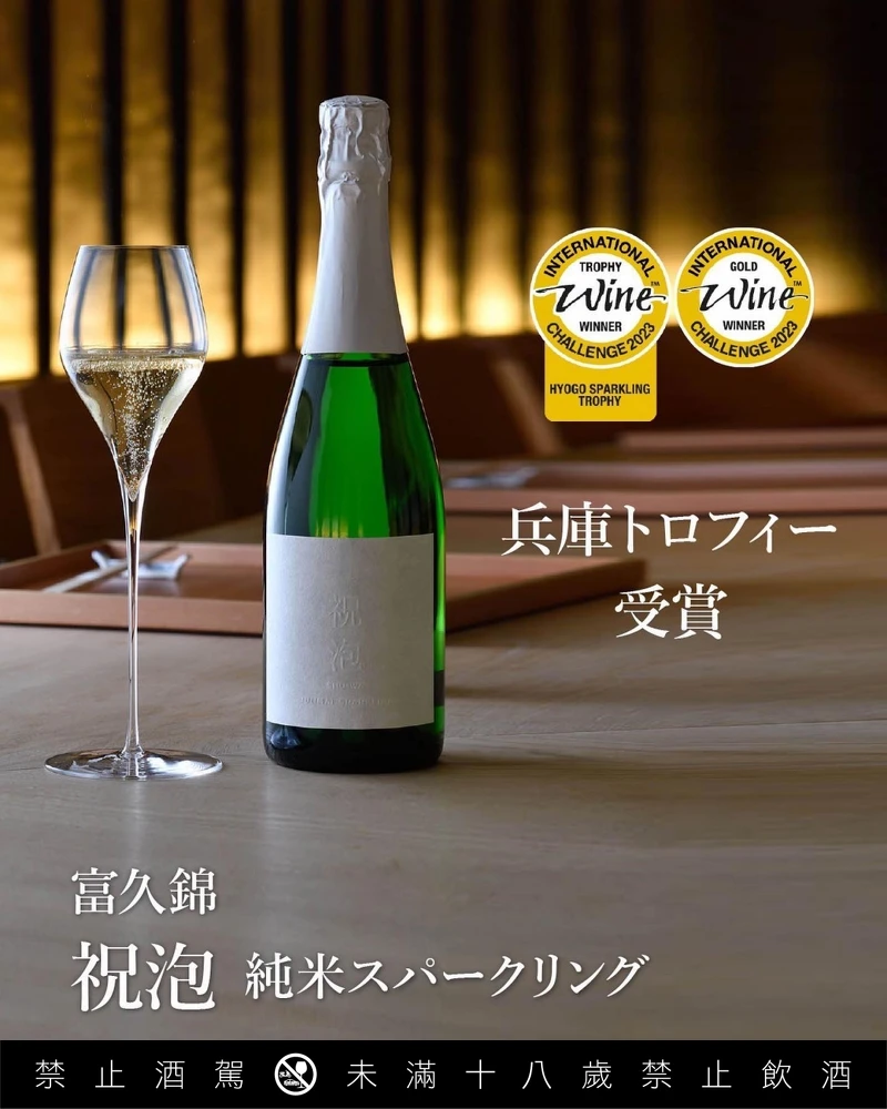 「祝泡」在日本酒競賽勇奪金賞及標籤設計類的第一名。 「祝泡」在日本酒競賽勇奪金賞及標籤設計類的第一名。