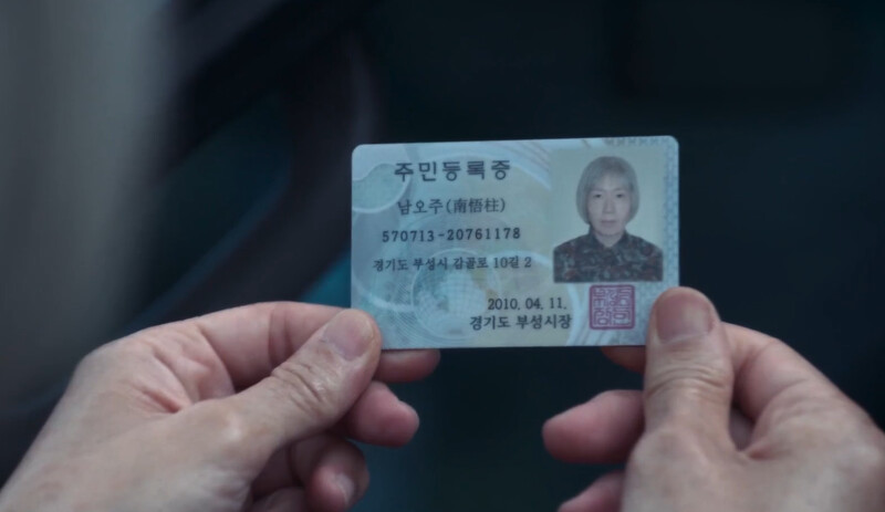 《假面女郎》金慶子沒死,為躲避警察刻意整型,改以南悟柱(兒子名字倒過來)的名字活著 《假面女郎》金慶子沒死,為躲避警察刻意整型,改以南悟柱(兒子名字倒過來)的名字活著