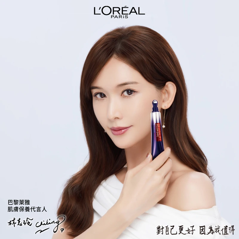 巴黎萊雅「冰熨斗」玻尿酸眼霜級撫紋精華霜按摩頭版形象圖。 巴黎萊雅「冰熨斗」玻尿酸眼霜級撫紋精華霜按摩頭版形象圖。