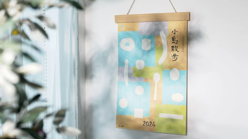 小島散步2024木框掛曆,攜手波隆那世界插畫大獎得獎藝術家陳怡今聯名。 小島散步2024木框掛曆,攜手波隆那世界插畫大獎得獎藝術家陳怡今聯名。