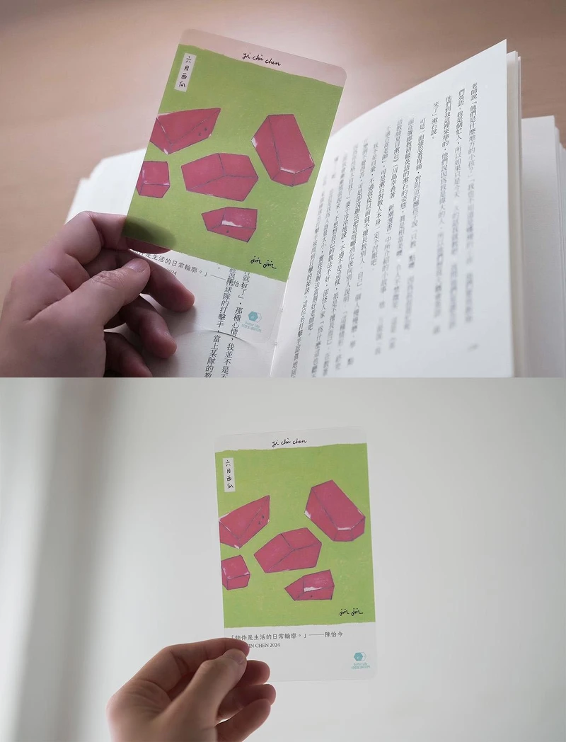 《六月西瓜》透明書籤,以透光材質詮釋西瓜清透、富含飽滿水分的質地。 《六月西瓜》透明書籤,以透光材質詮釋西瓜清透、富含飽滿水分的質地。