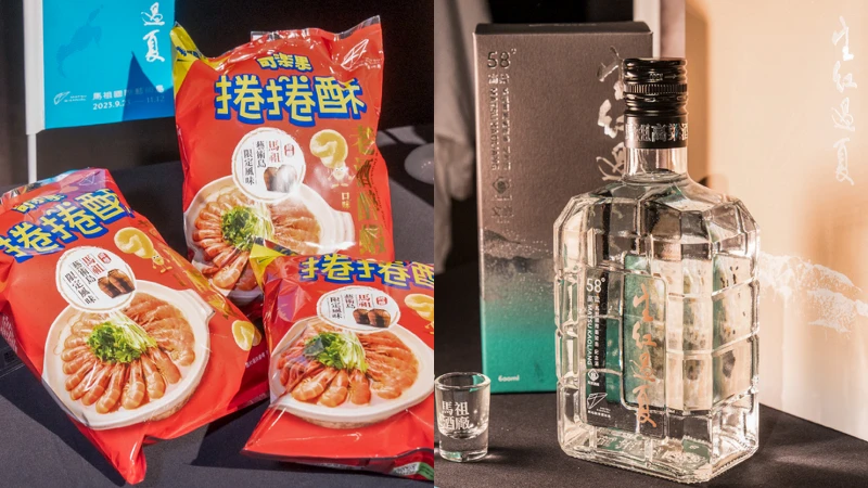 (左)聯華食品可樂果「老酒醉蝦」馬祖藝術島限定風味(右)馬祖酒廠 馬祖國際藝術島限定紀念酒 (左)聯華食品可樂果「老酒醉蝦」馬祖藝術島限定風味(右)馬祖酒廠 馬祖國際藝術島限定紀念酒