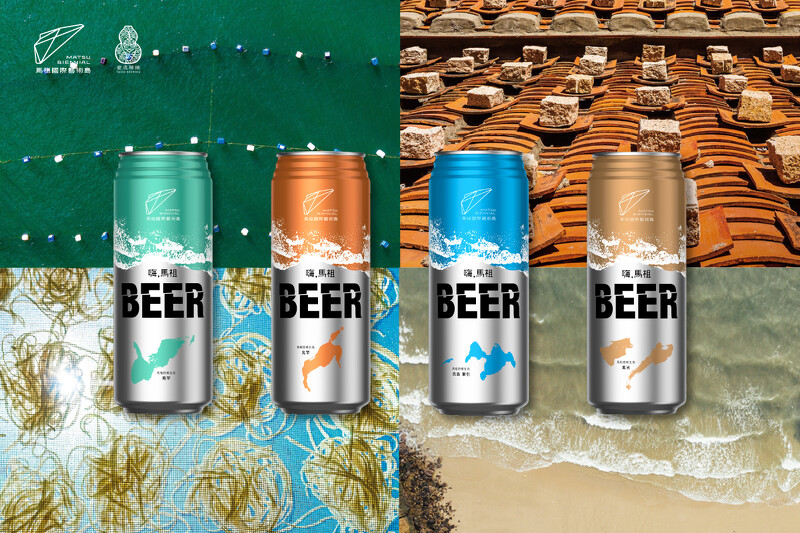 臺虎精釀臺虎生啤酒《嗨》馬祖國際藝術島限定版 臺虎精釀臺虎生啤酒《嗨》馬祖國際藝術島限定版