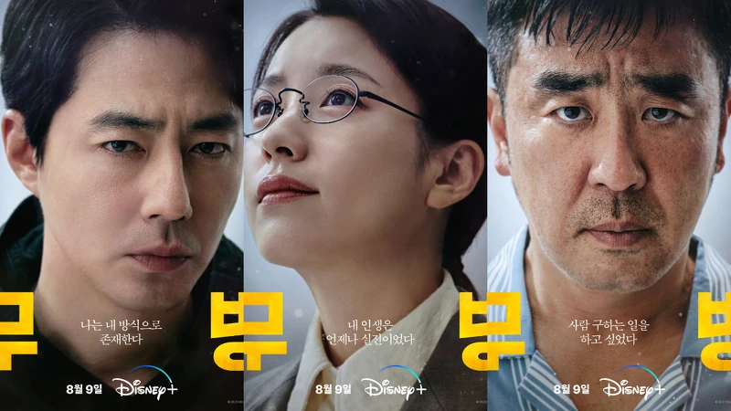 由左至右：《MOVING 異能》趙寅成飾金斗植《MOVING 異能》韓孝周飾李美賢《MOVING 異能》柳承龍飾張洙源