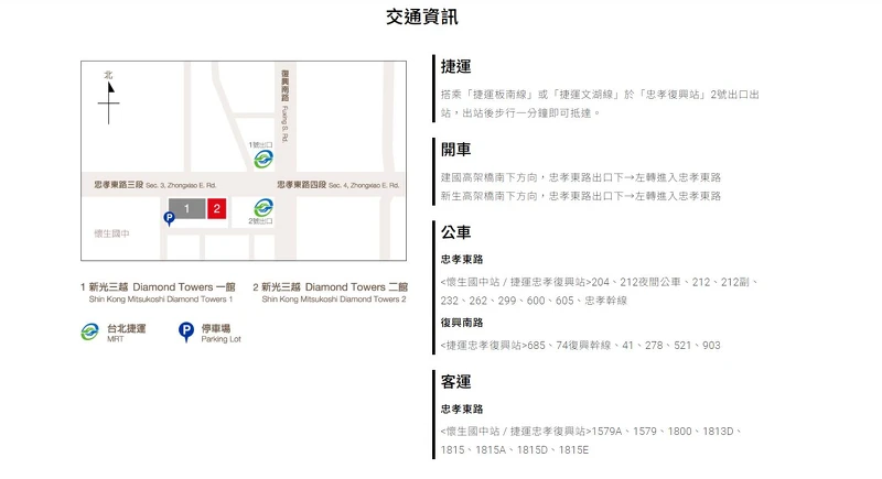 Diamond Towers 新光三越 交通資訊 Diamond Towers 新光三越 交通資訊