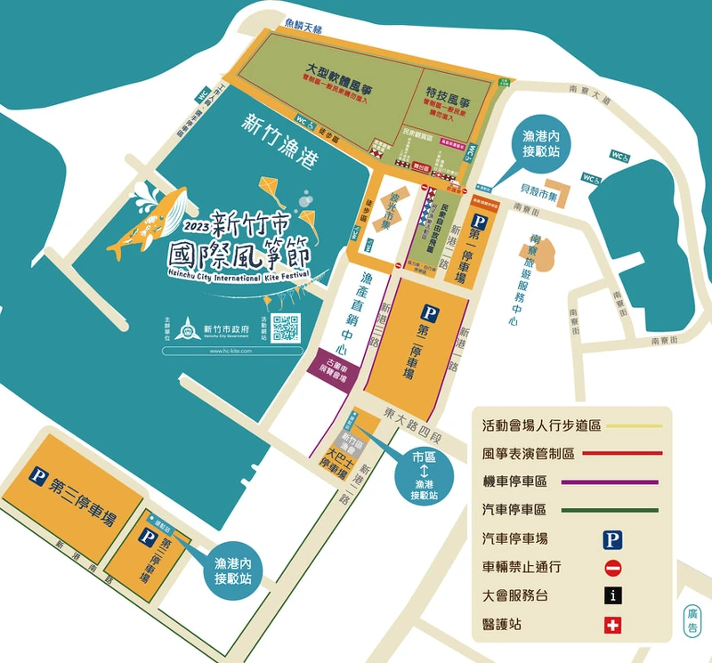 2023新竹風箏節 場地圖