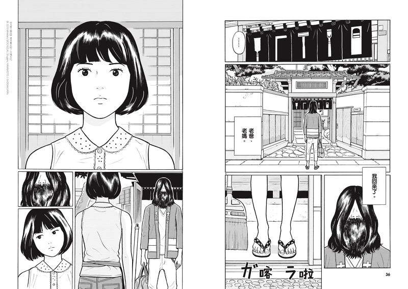 《大留工務店》望月峯太郎/大塊文化 © 2013 Minetaro MOCHIZUKI, Shugoro YAMAMOTO / SHOGAKUKAN 《大留工務店》望月峯太郎/大塊文化 © 2013 Minetaro MOCHIZUKI, Shugoro YAMAMOTO / SHOGAKUKAN