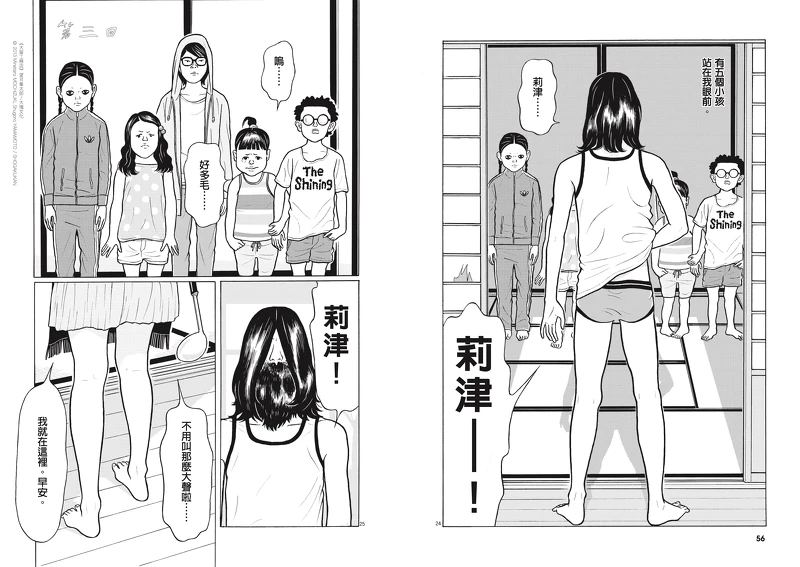 《大留工務店》望月峯太郎/大塊文化 © 2013 Minetaro MOCHIZUKI, Shugoro YAMAMOTO / SHOGAKUKAN 《大留工務店》望月峯太郎/大塊文化 © 2013 Minetaro MOCHIZUKI, Shugoro YAMAMOTO / SHOGAKUKAN