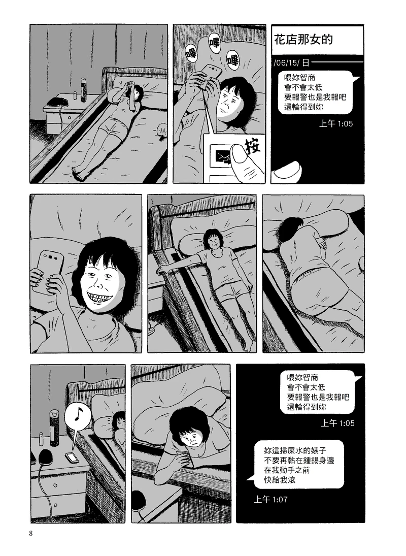 圖片/臉譜出版