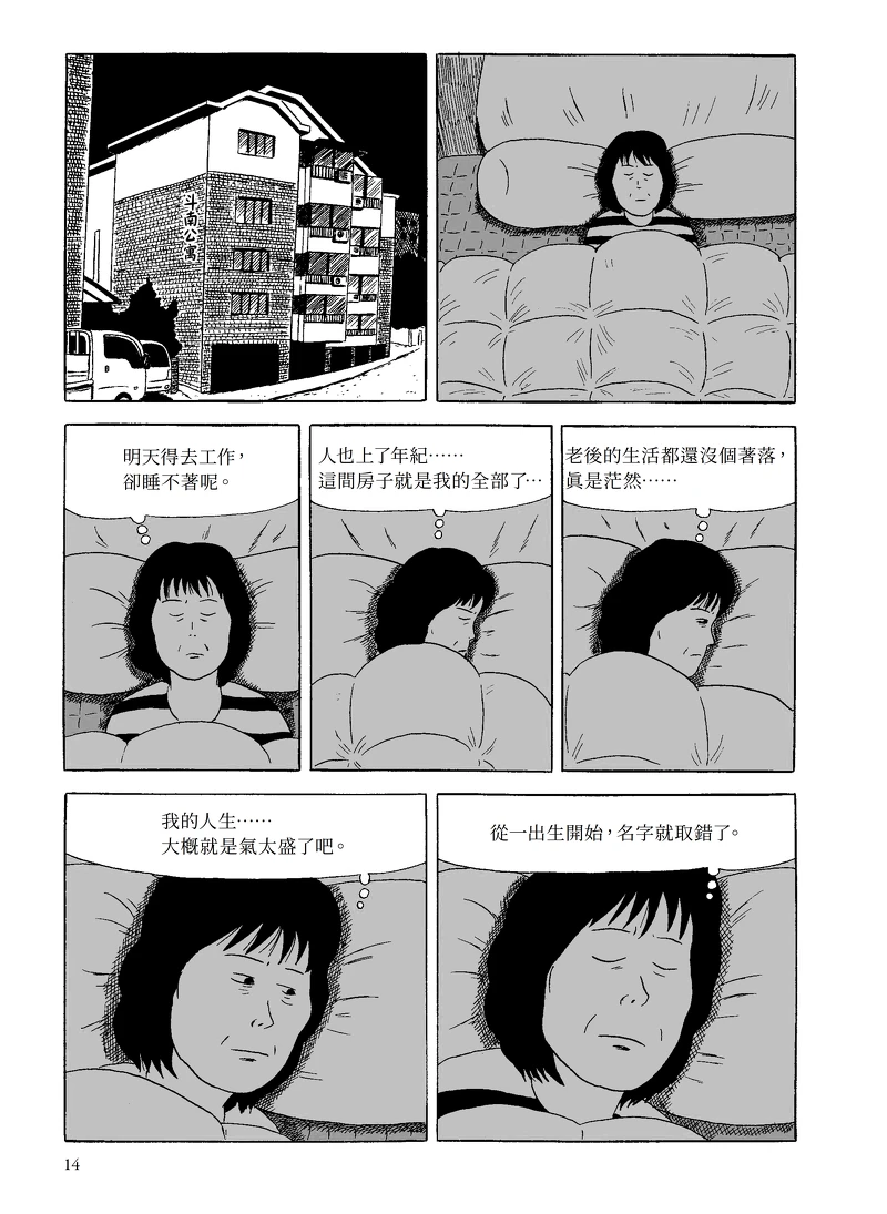 圖片/臉譜出版