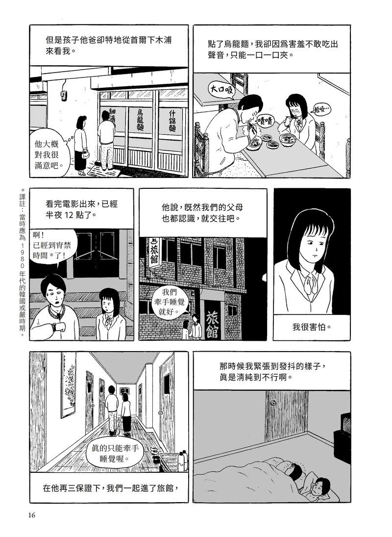 圖片/臉譜出版