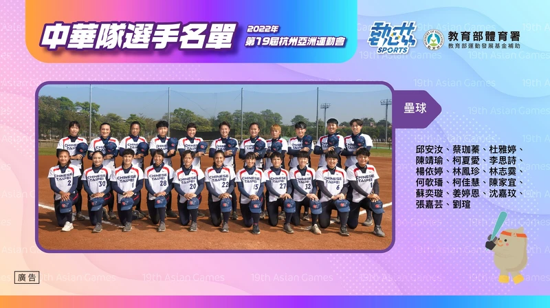 Photo / 動滋Sports臉書 Photo / 動滋Sports臉書