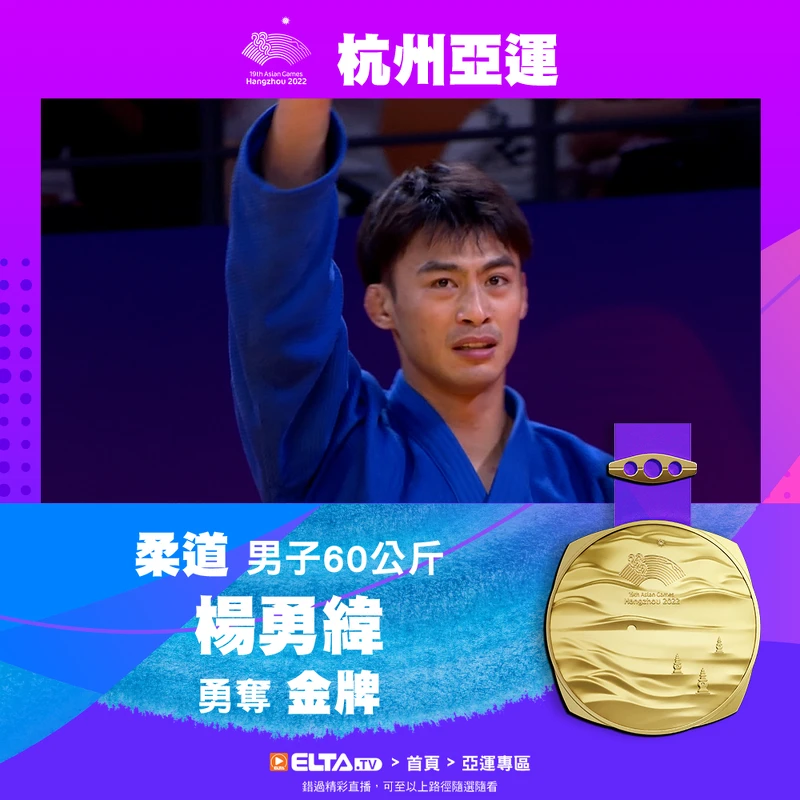 Photo / 愛爾達體育家族 Photo / 愛爾達體育家族