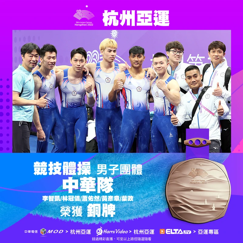 Photo / 愛爾達體育家族 Photo / 愛爾達體育家族