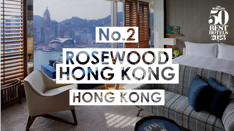 「香港瑰麗酒店」此次奪下2023世界50最佳酒店名單（The World’s 50 Best Hotels）世界第二、亞洲第一的好成績。