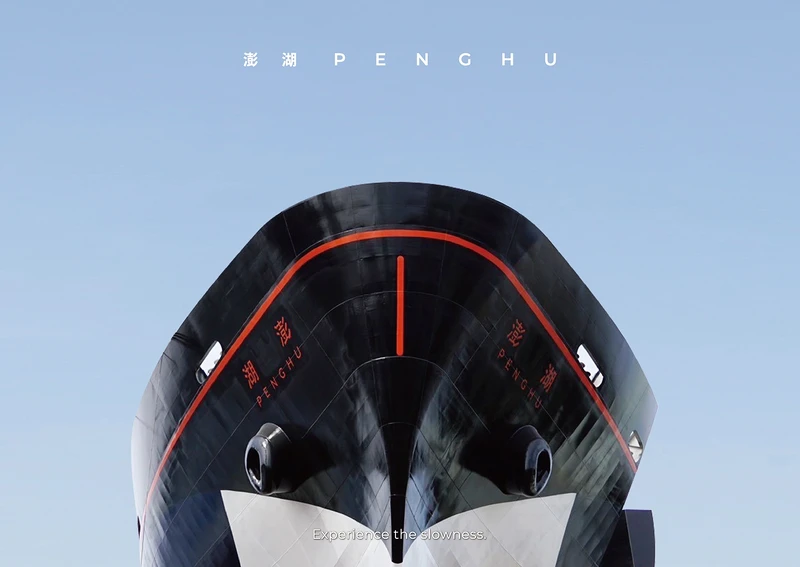 「澎湖輪」嶄新面貌。 「澎湖輪」嶄新面貌。