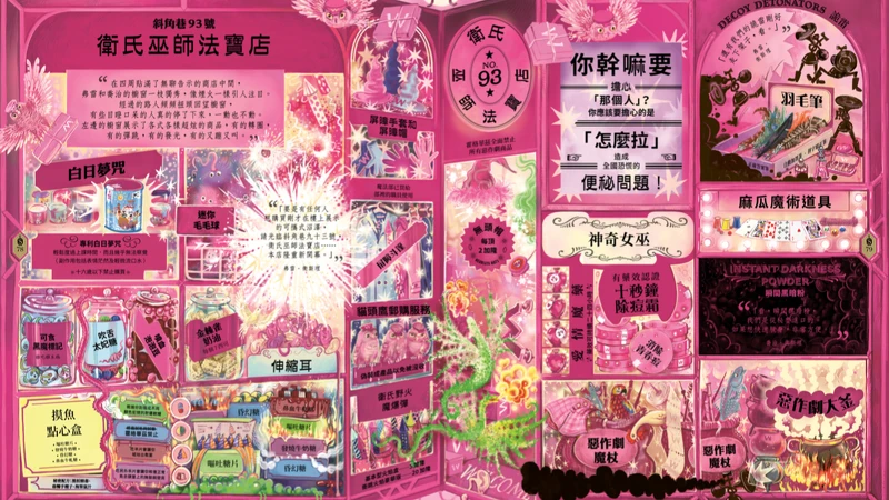 Text and Illustrations copyright © J.K. Rowling 2023 Wizarding World Publishing Rights © J.K. Rowling Illustrations by Olia Muza Text and Illustrations copyright © J.K. Rowling 2023 Wizarding World Publishing Rights © J.K. Rowling Illustrations by Olia Muza