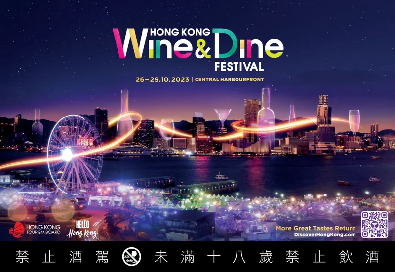 香港旅遊發展局主辦的「香港美酒佳餚巡禮」是一場不容錯過的美食嘉年華。 香港旅遊發展局主辦的「香港美酒佳餚巡禮」是一場不容錯過的美食嘉年華。