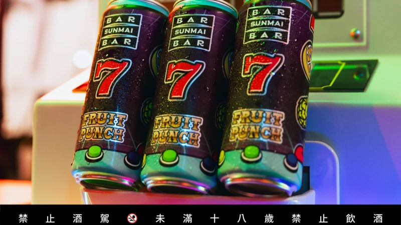 水果盤調啤No.1外包裝復古。 水果盤調啤No.1外包裝復古。