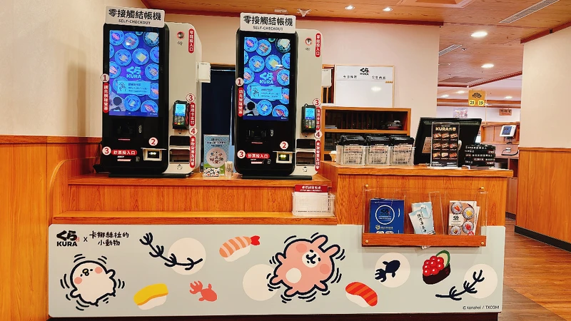 藏壽司 x 卡娜赫拉的小動物。 藏壽司 x 卡娜赫拉的小動物。