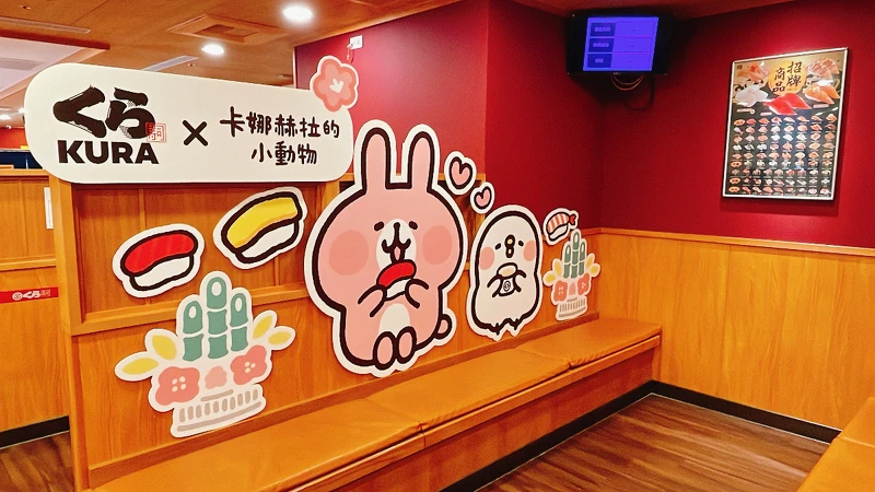 藏壽司 x 卡娜赫拉的小動物。 藏壽司 x 卡娜赫拉的小動物。