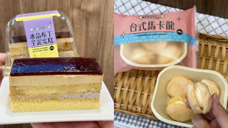 台式馬卡龍、水晶布丁芋泥蛋糕。 台式馬卡龍、水晶布丁芋泥蛋糕。