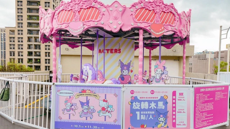 浪漫旋轉木馬。 浪漫旋轉木馬。