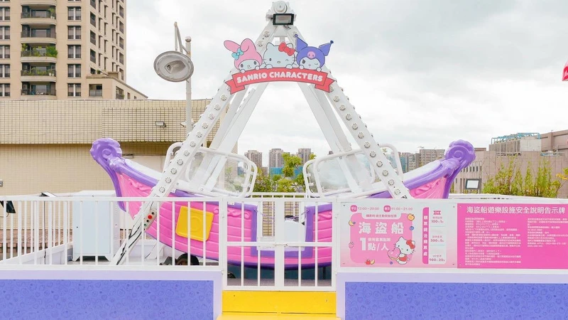 搖搖海盜船。 搖搖海盜船。