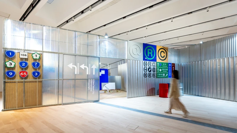 〈@®©〉將傳產透過設計彙整完整展示。